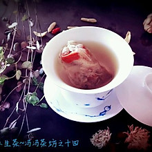 秋季养生茶~冯冯茶坊之十四