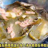 #养生打卡# 海带豆腐汤的做法图解5