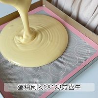 杏仁咸奶油卷的做法图解4