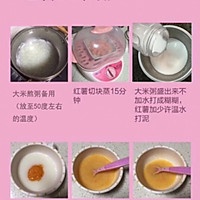 宝宝辅食（6个月）的做法图解10