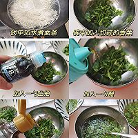 荷包蛋清汤面的做法图解1