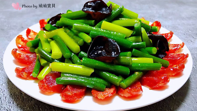 蒜苔木耳炒腊肠