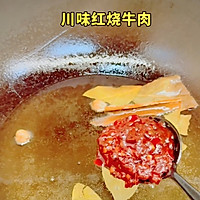 红烧牛肉面的做法图解3