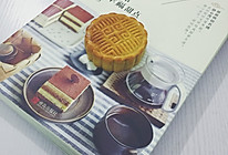 广式蛋黄莲蓉月饼的做法
