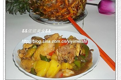 菠萝鸡块