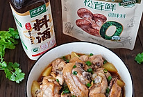 #夏日鲜味轻享健康#鲜嫩入味，爽滑多汁的土豆蒸滑鸡的做法