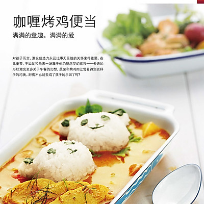 咖喱烤鸡便当