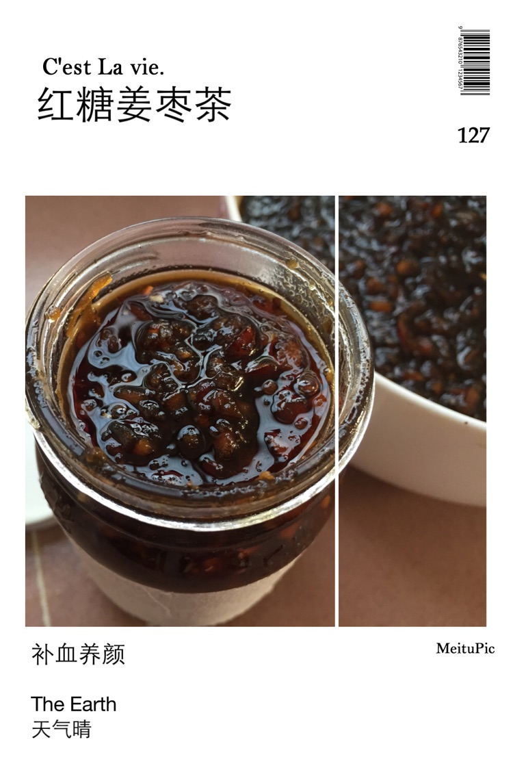 姜枣茶