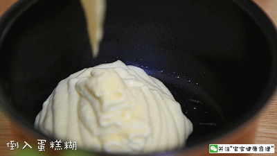 宝宝辅食食谱 电饭煲蒸蛋糕的做法图解14