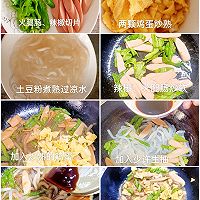 #花式炖煮不停歇#香辣土豆粉的做法图解4