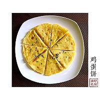 鸡蛋饼的做法图解7