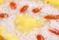 食美粥-水果系列|“菠萝西米粥”酸酸甜甜 助消化还美容的做法