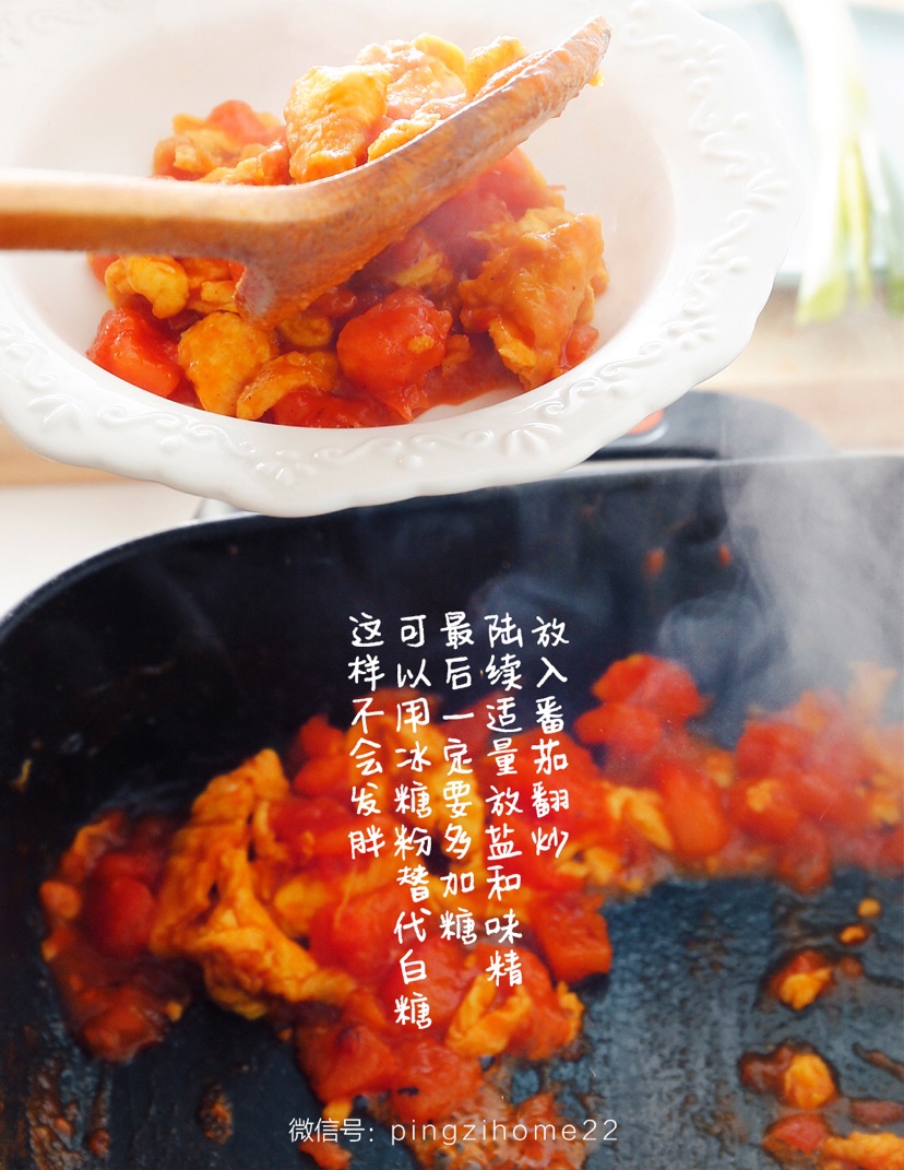 番茄炒蛋的做法图解5