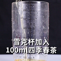蜜桃撞奶的做法，小兔奔跑免费奶茶配方的做法图解2