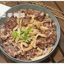 #刘畊宏女孩减脂饮食#榨菜牛肉饭，减脂人士也可以享用的美食