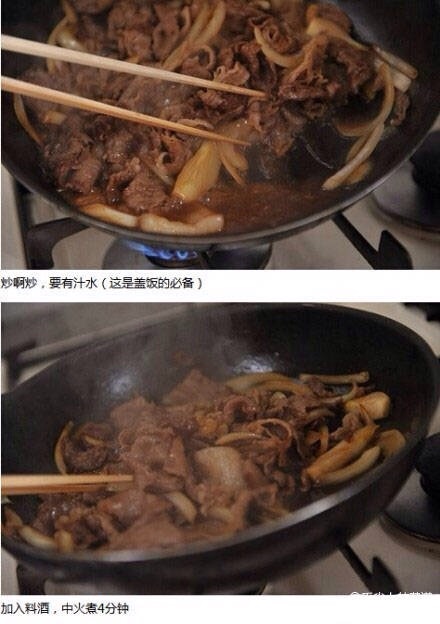 肥牛饭的做法图解5