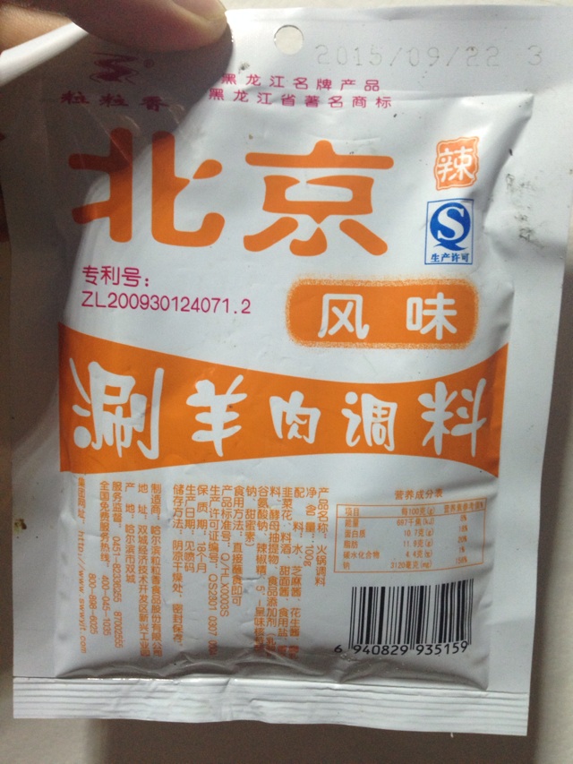 老北京炭火锅 紫铜炭香火锅 铜火锅 炭火锅的做法图解6