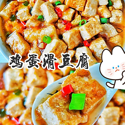 豆腐的神仙吃法㊙️㊙️又香又嫩又下饭❗️