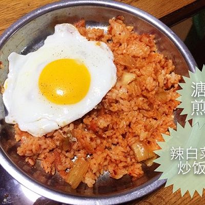 辣白菜炒饭+溏心煎蛋