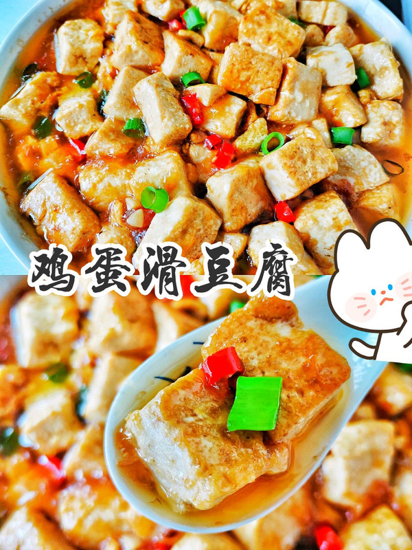 豆腐的神仙吃法㊙️㊙️又香又嫩又下饭❗️