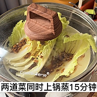 30分钟两道快手菜 | 鸡蛋羹、粉丝娃娃菜的做法图解7