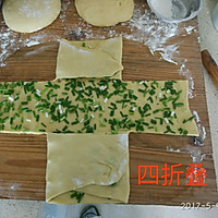 葱油千层饼的做法图解8