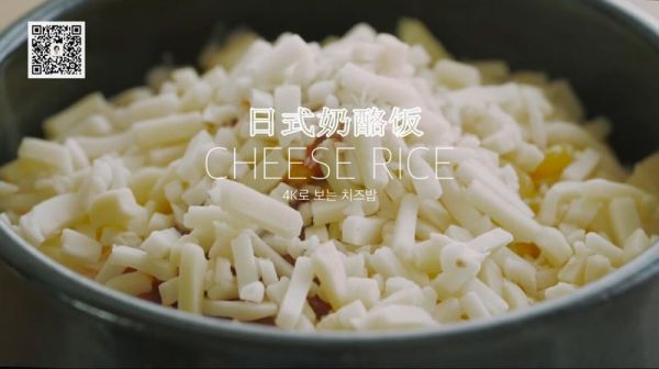 女王私厨 | 日式奶酪饭可以无限拉丝