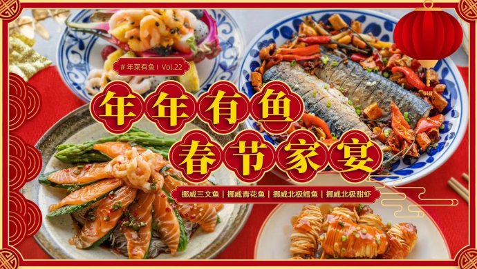 富贵花开｜浇汁三文鱼