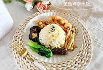 鲜美营养的菌菇海参米饭的做法