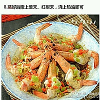 花开富贵虾的做法图解8