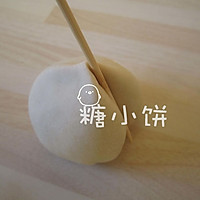 【寿桃包】的做法图解2