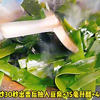 #养生打卡# 海带豆腐汤的做法图解2