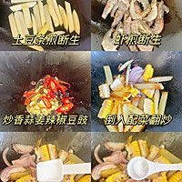 #流感季饮食攻略#家庭版干锅虾，冬天就吃它！的做法图解2
