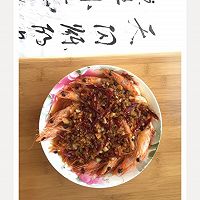 【胶东食记】最入味的蒜蓉开背虾的做法图解7