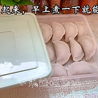 #开启冬日滋补新吃法#小鲜肉芋饺，超好吃的那种的做法图解15