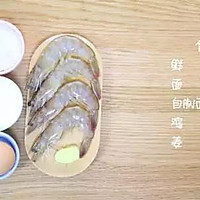 黄金凤尾虾   宝宝辅食食谱的做法图解1