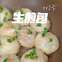 生煎包