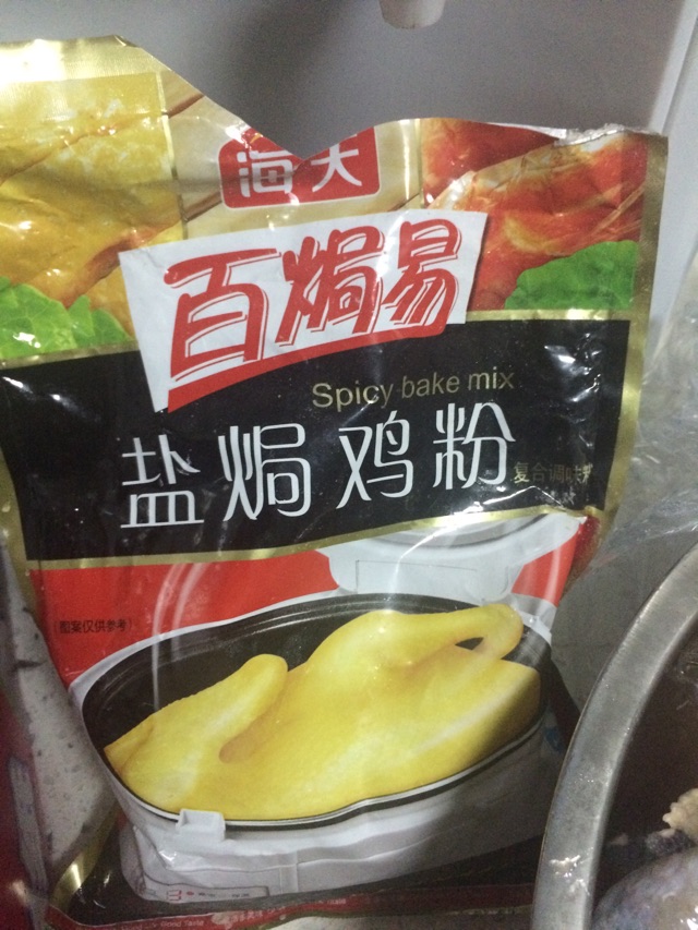 【鱼小厨：烤】烤箱盐焗鸡（烤整鸡）的做法图解2