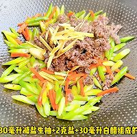 #年夜饭菜谱# 芦笋炒牛肉的做法图解5