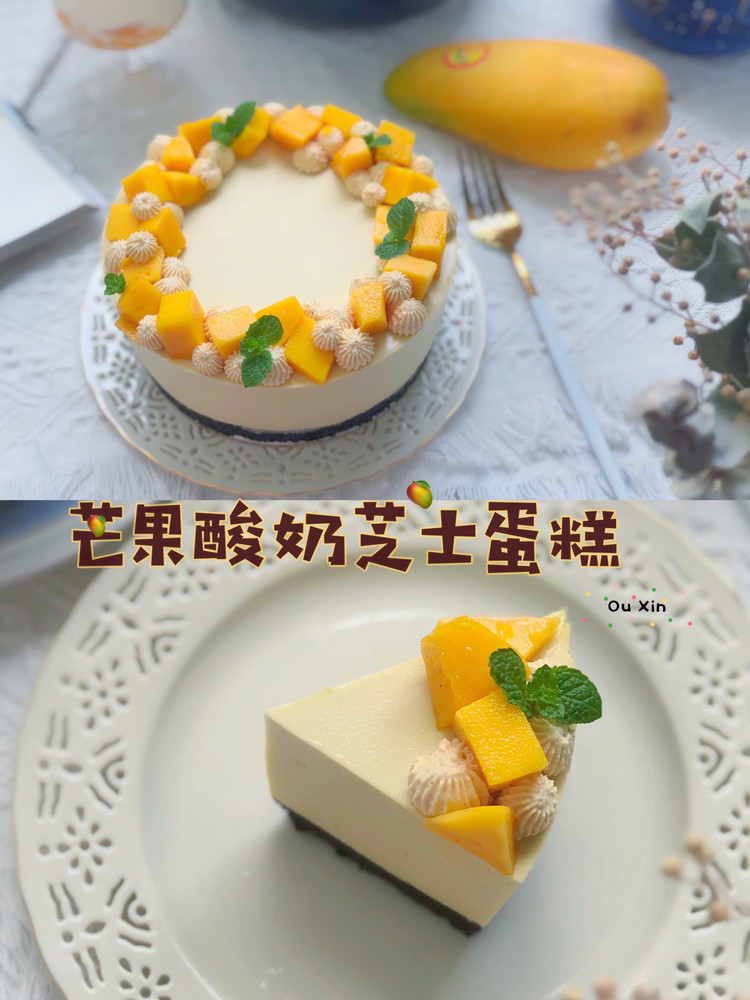 芒果酸奶芝士蛋糕的做法