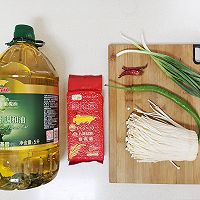 #金龙鱼橄榄油调和油520美食菜谱#【清蒸金针菇】 健康蒸菜的做法图解1
