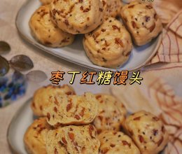 #中小学生营养餐#枣香浓郁，香甜暄软的枣丁红糖馒头的做法