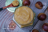 法式栗子酱（Crème de Marrons） 的做法