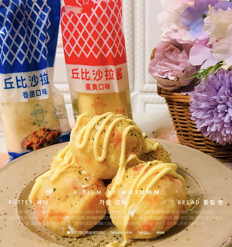 鲜虾土豆沙拉的做法