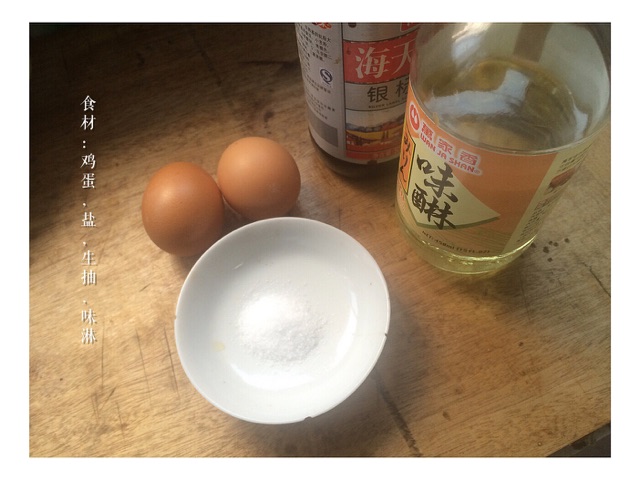日式鸡蛋羹的做法图解1