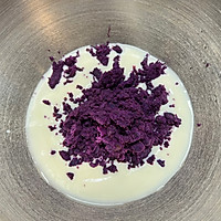 #健康甜蜜烘焙料理# 超美紫薯酸奶慕斯的做法图解3