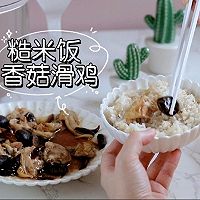 电饭煲糙米饭+红枣香菇滑鸡的做法图解1