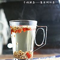 薏米枸杞茶#夏日时光#的做法图解7