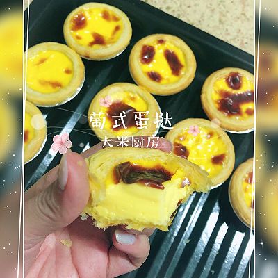 葡式蛋挞
