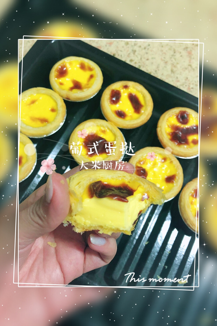 葡式蛋挞的做法